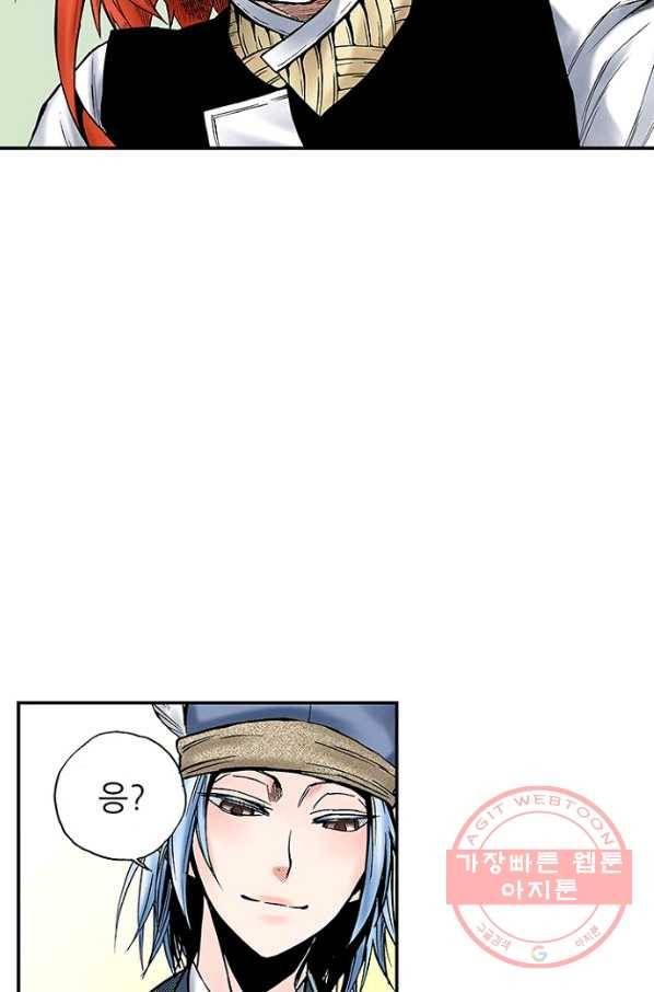 복원가의 집 190화-의뢰95(하) 68