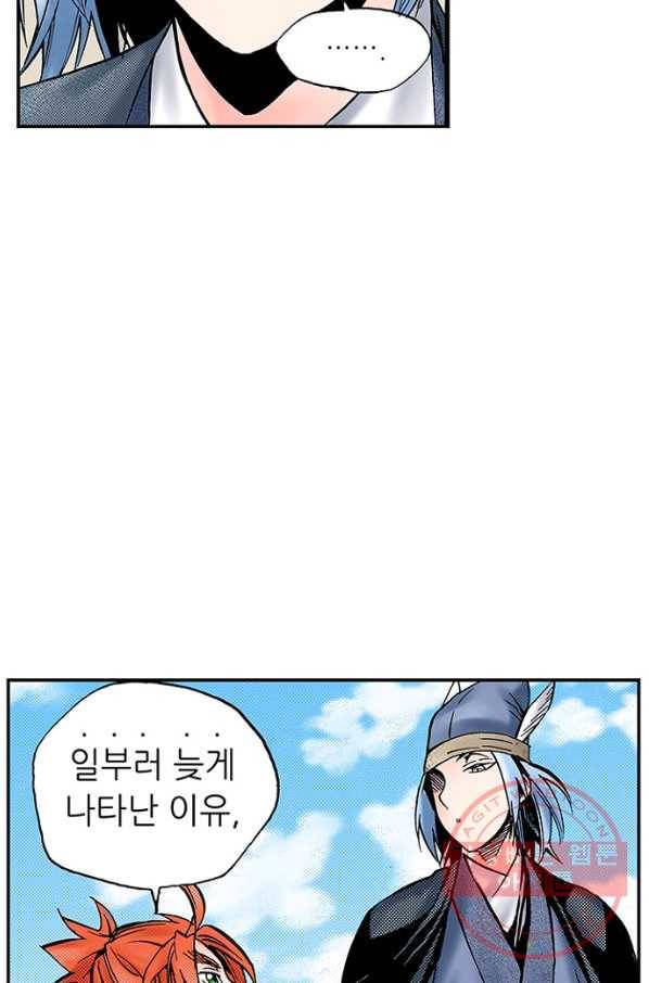 복원가의 집 190화-의뢰95(하) 72