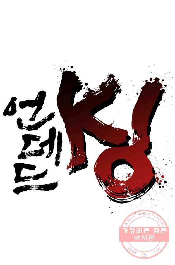 언데드킹 349화 과거의 조각들1 1