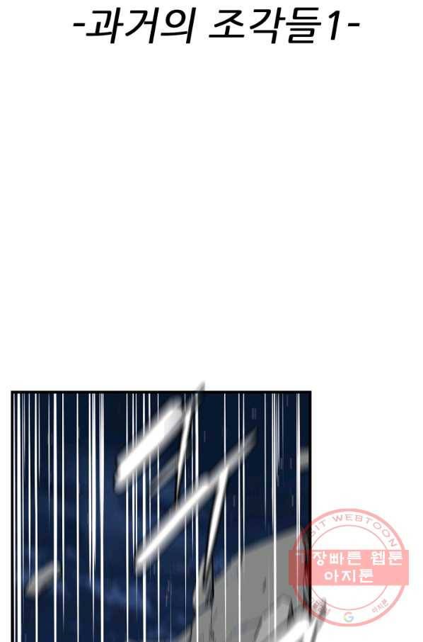 언데드킹 349화 과거의 조각들1 2