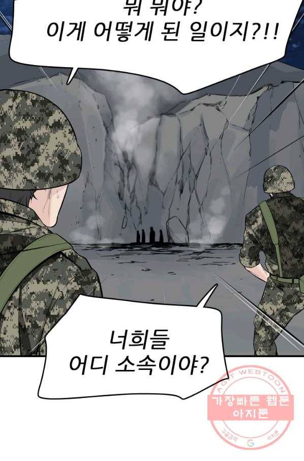 언데드킹 349화 과거의 조각들1 8