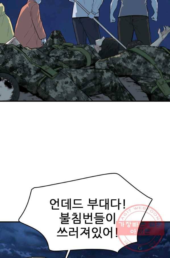 언데드킹 349화 과거의 조각들1 10