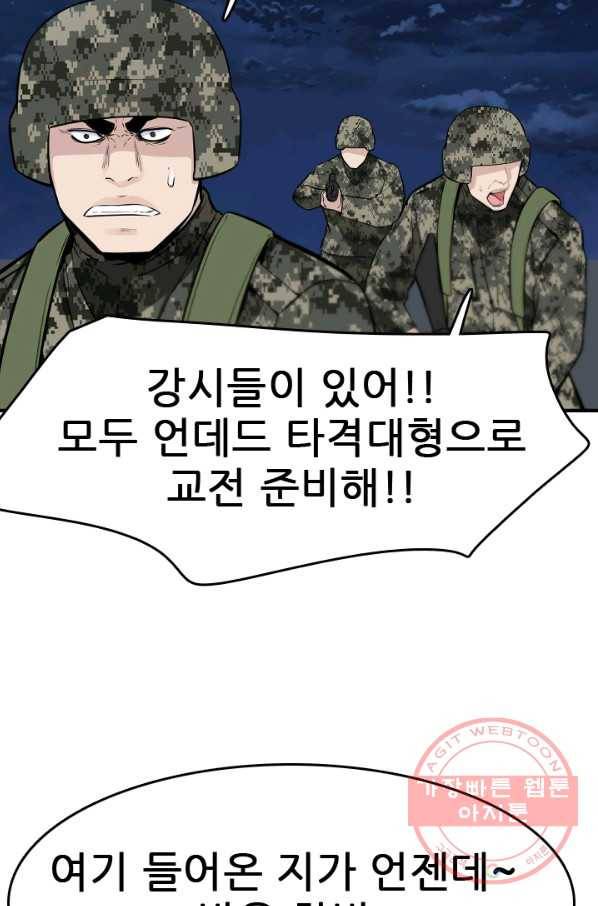 언데드킹 349화 과거의 조각들1 11