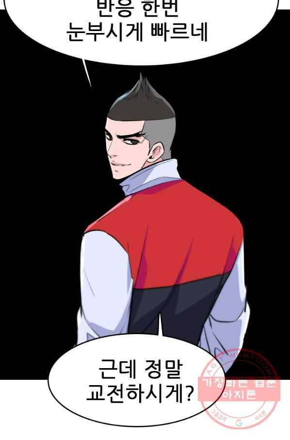 언데드킹 349화 과거의 조각들1 12