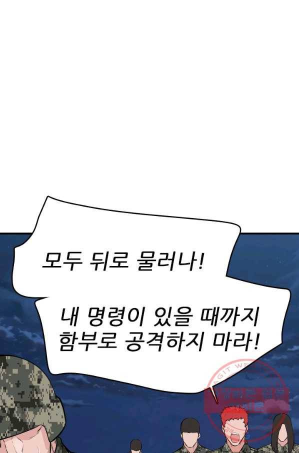 언데드킹 349화 과거의 조각들1 13