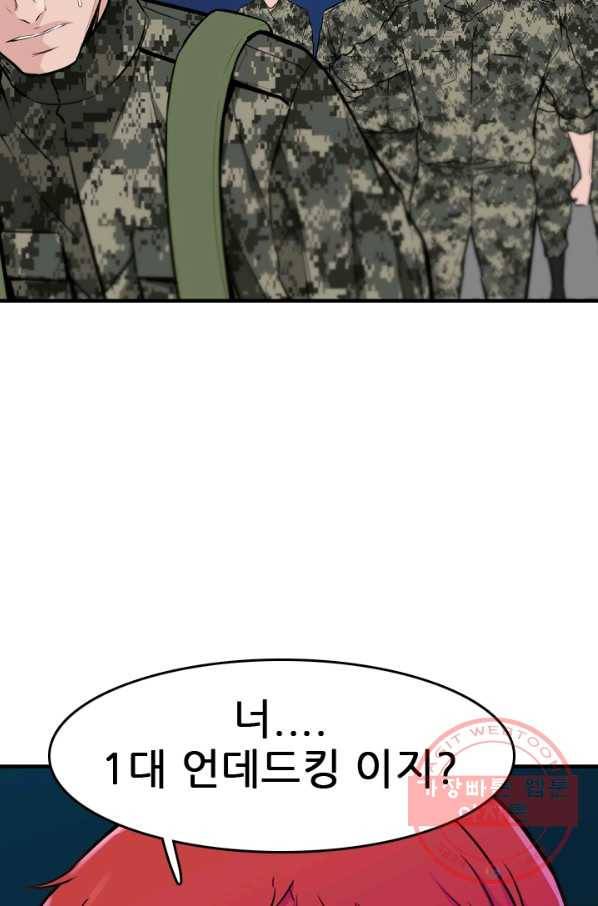 언데드킹 349화 과거의 조각들1 14