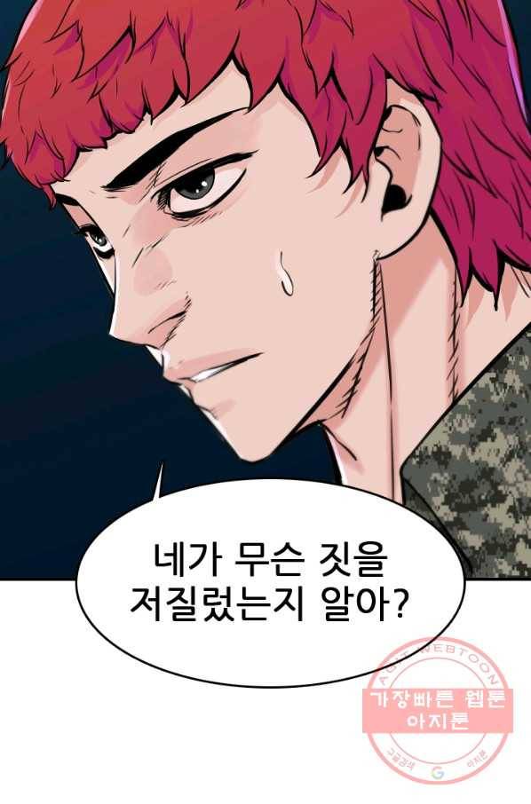 언데드킹 349화 과거의 조각들1 15