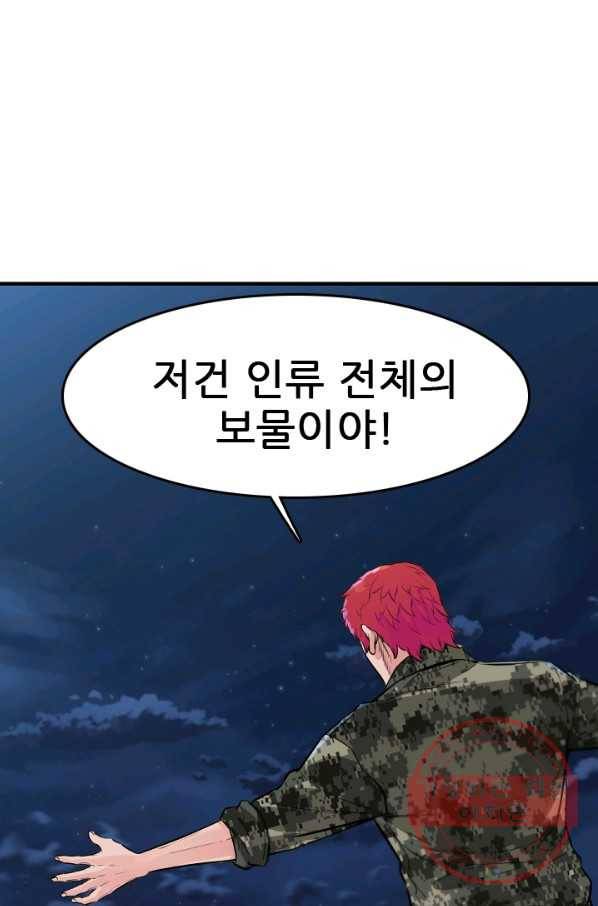 언데드킹 349화 과거의 조각들1 16