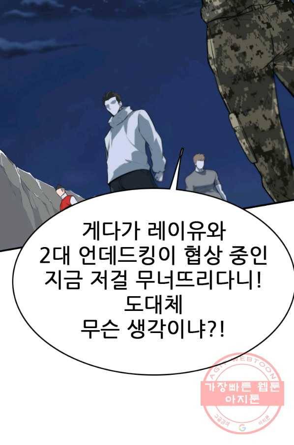 언데드킹 349화 과거의 조각들1 17