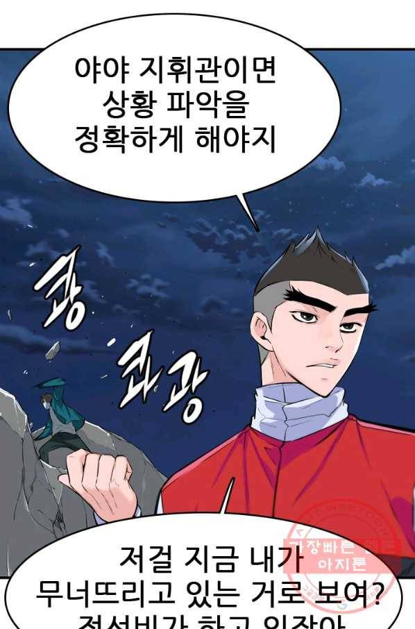 언데드킹 349화 과거의 조각들1 18