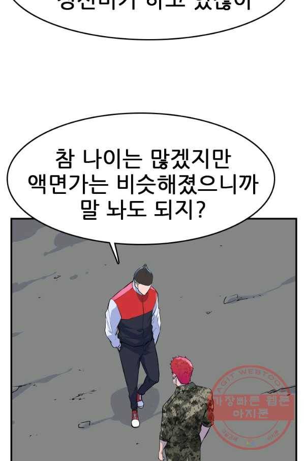 언데드킹 349화 과거의 조각들1 19