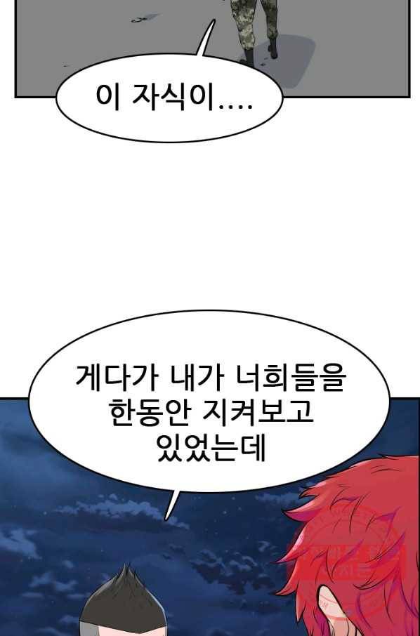 언데드킹 349화 과거의 조각들1 20