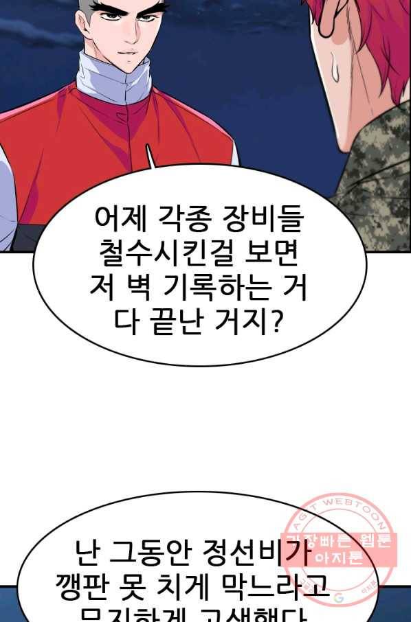 언데드킹 349화 과거의 조각들1 21
