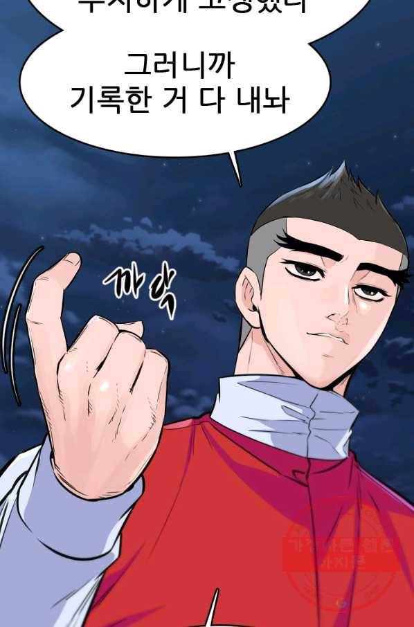 언데드킹 349화 과거의 조각들1 22
