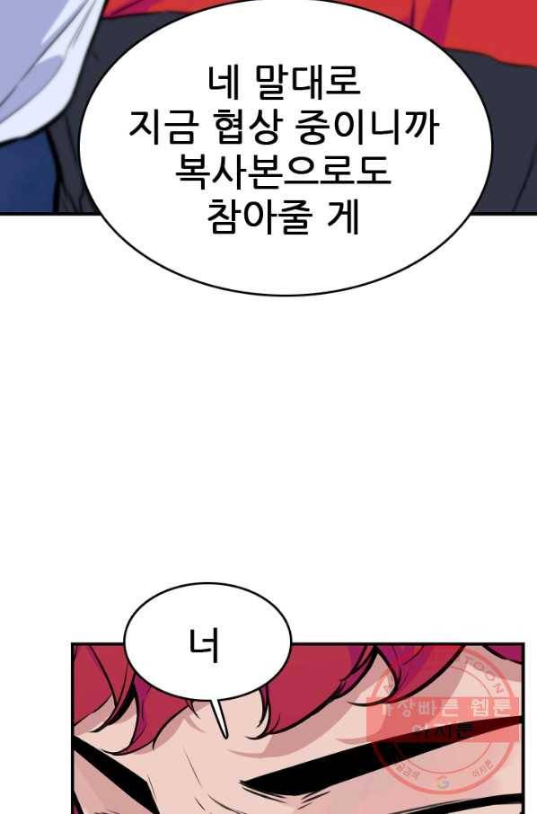 언데드킹 349화 과거의 조각들1 23