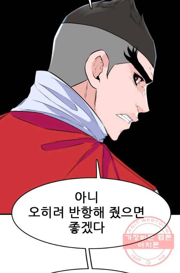 언데드킹 349화 과거의 조각들1 27