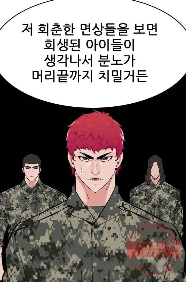 언데드킹 349화 과거의 조각들1 28