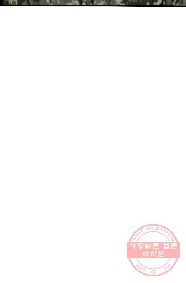 언데드킹 349화 과거의 조각들1 29
