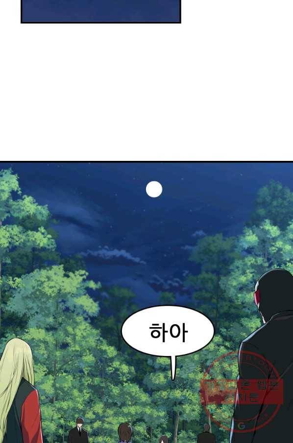 언데드킹 349화 과거의 조각들1 31
