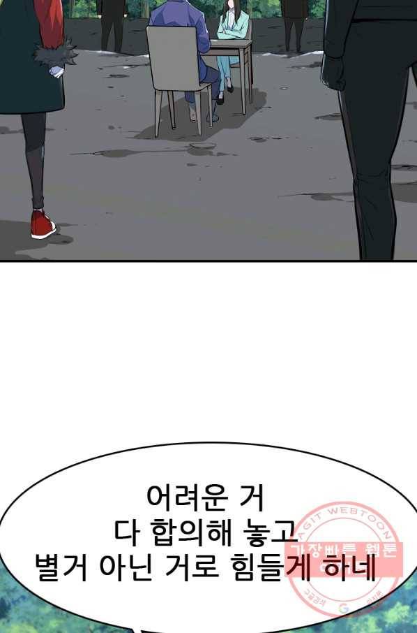 언데드킹 349화 과거의 조각들1 32