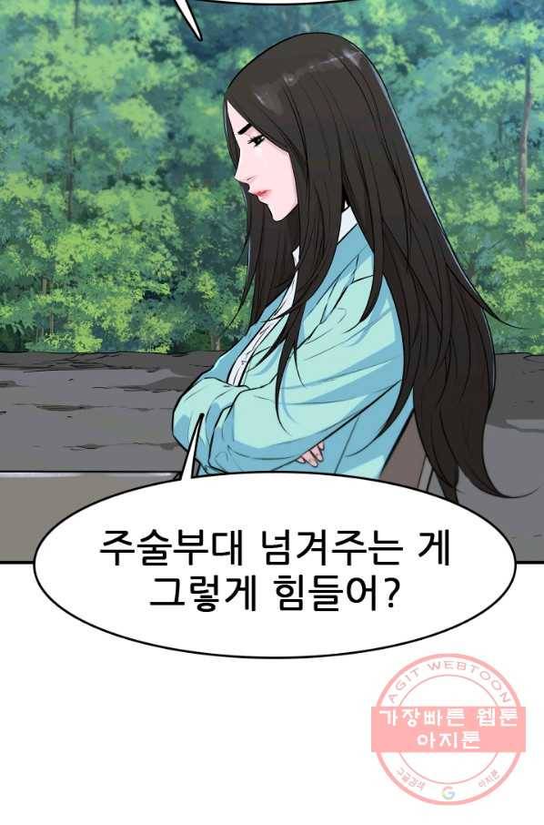 언데드킹 349화 과거의 조각들1 33
