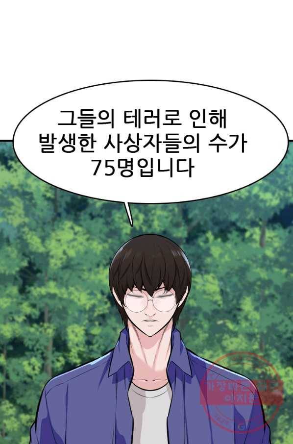 언데드킹 349화 과거의 조각들1 34