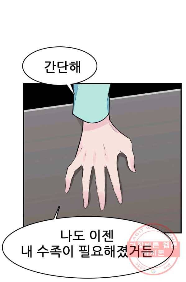 언데드킹 349화 과거의 조각들1 40
