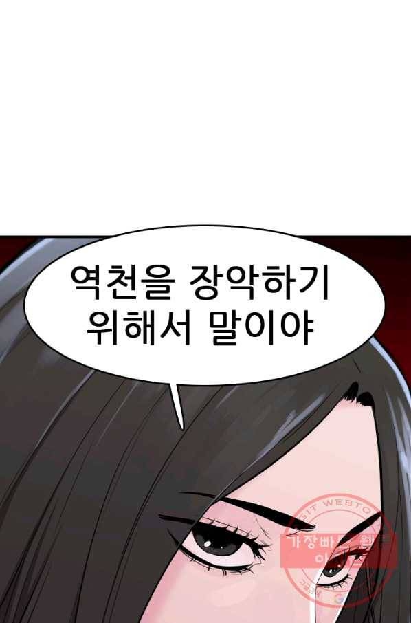 언데드킹 349화 과거의 조각들1 41
