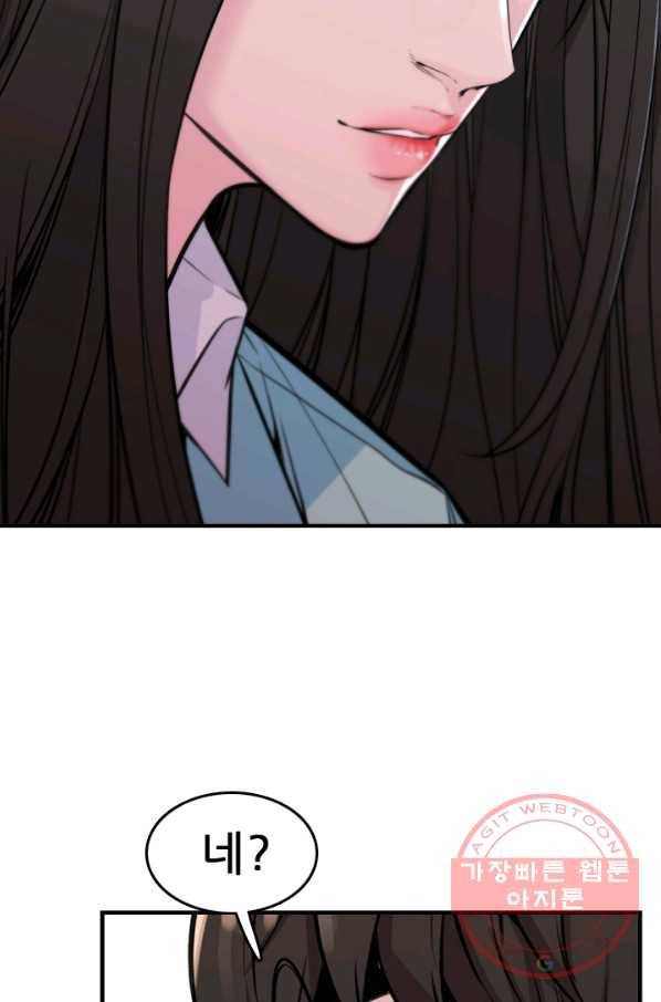 언데드킹 349화 과거의 조각들1 42