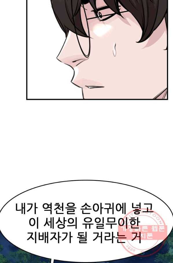 언데드킹 349화 과거의 조각들1 43