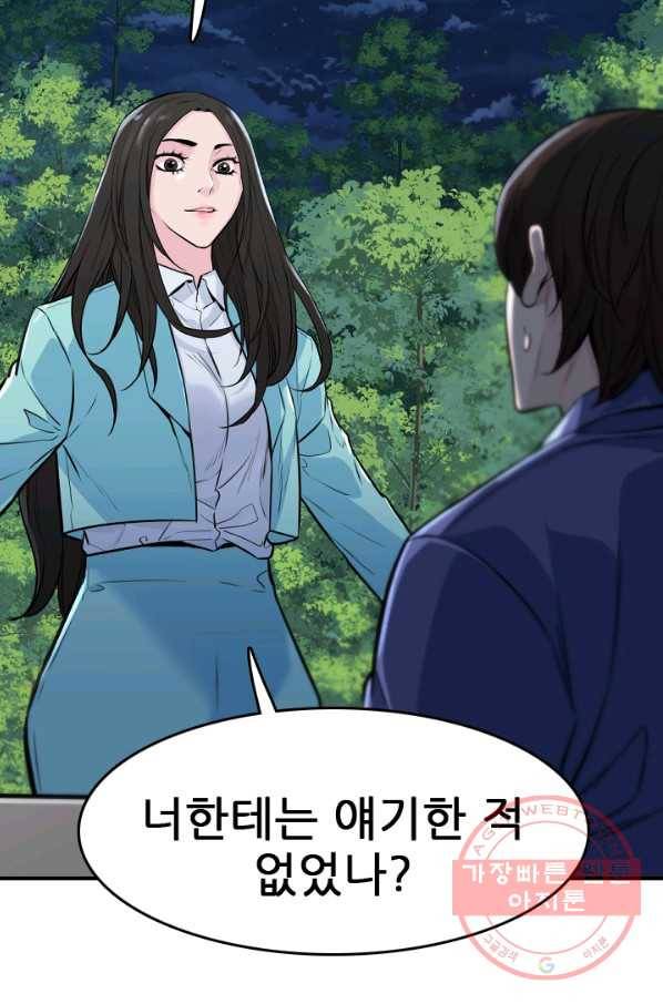 언데드킹 349화 과거의 조각들1 44