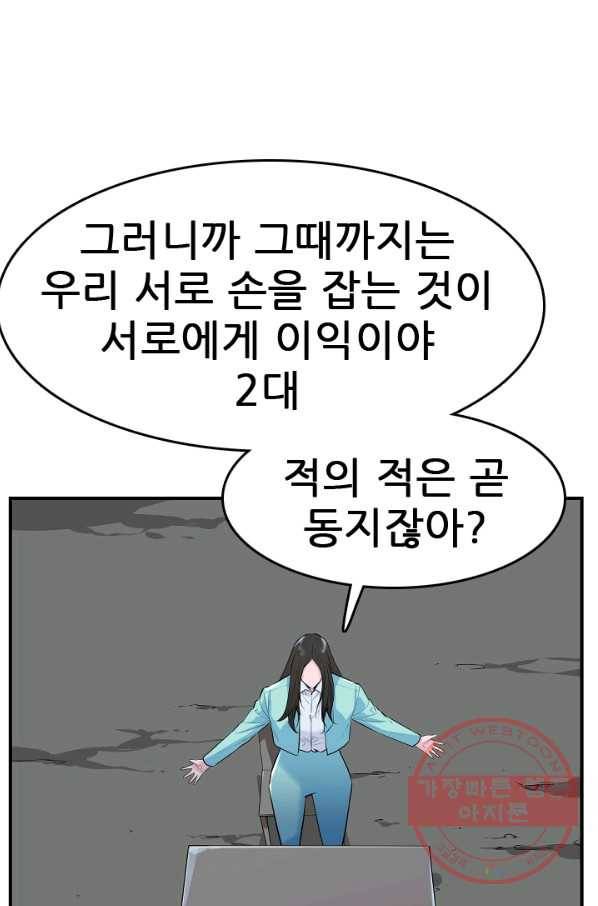 언데드킹 349화 과거의 조각들1 45