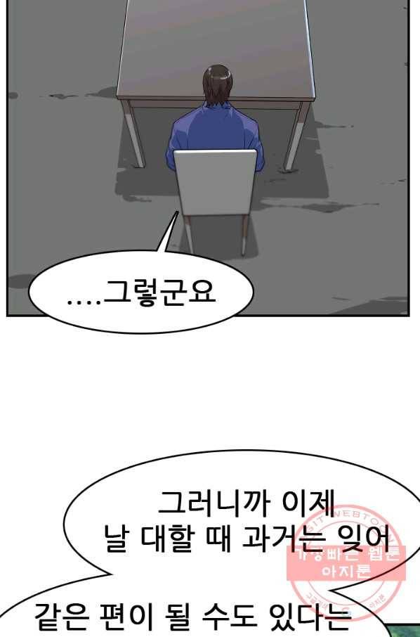 언데드킹 349화 과거의 조각들1 46