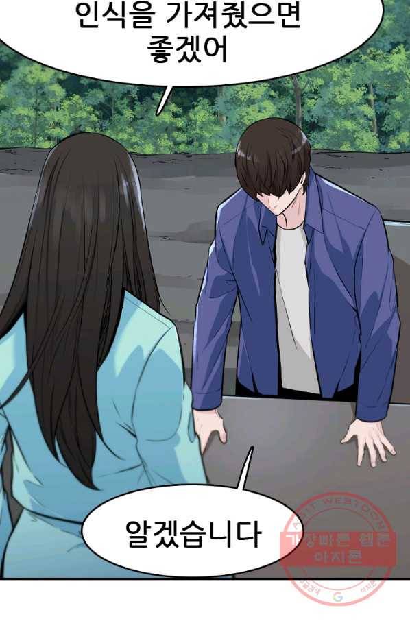 언데드킹 349화 과거의 조각들1 47