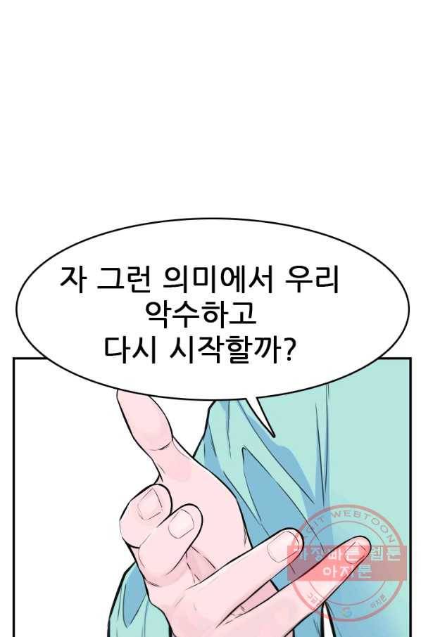 언데드킹 349화 과거의 조각들1 48