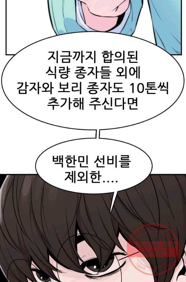 언데드킹 349화 과거의 조각들1 49