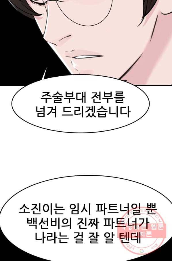 언데드킹 349화 과거의 조각들1 50