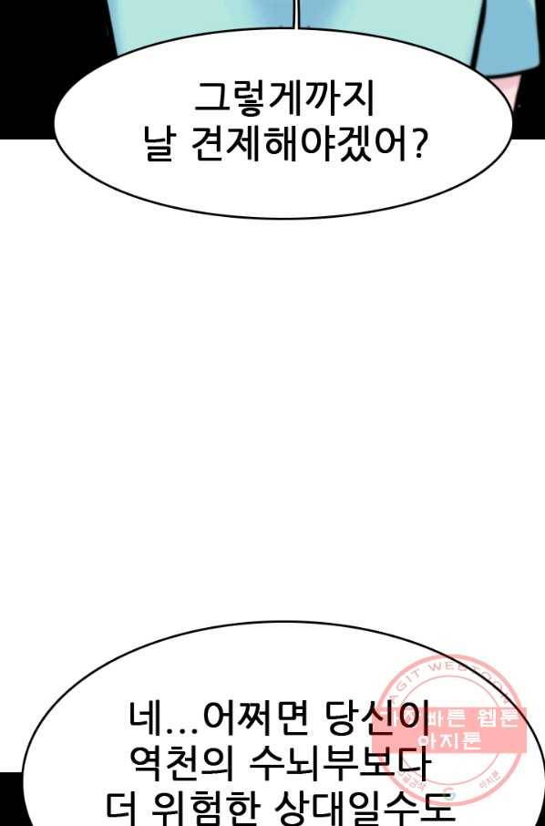 언데드킹 349화 과거의 조각들1 52