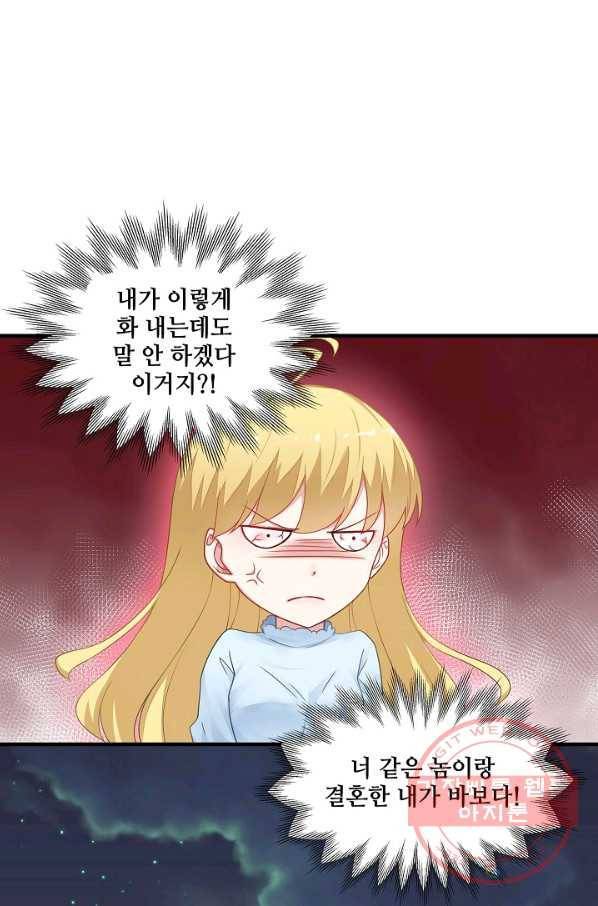 언데드킹 349화 과거의 조각들1 55