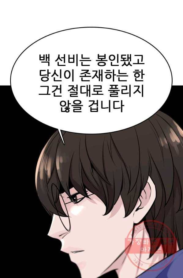 언데드킹 349화 과거의 조각들1 56