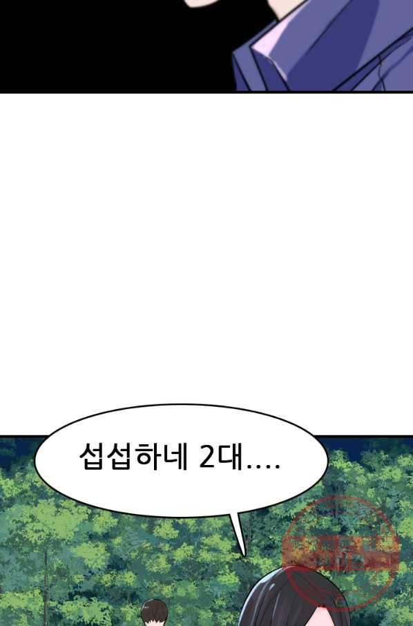 언데드킹 349화 과거의 조각들1 57