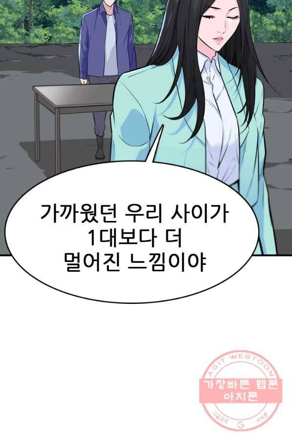 언데드킹 349화 과거의 조각들1 58