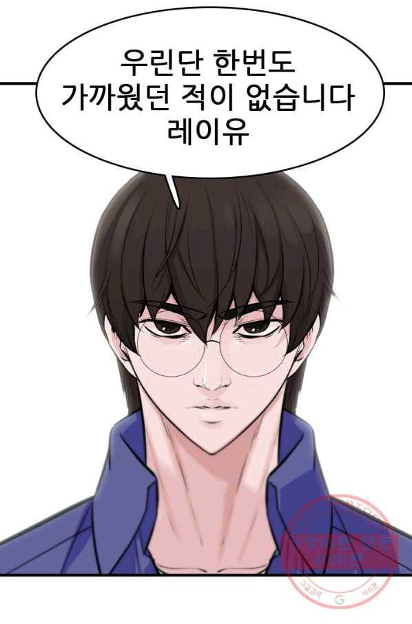 언데드킹 349화 과거의 조각들1 59
