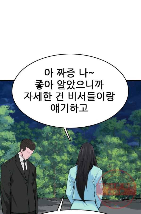 언데드킹 349화 과거의 조각들1 60