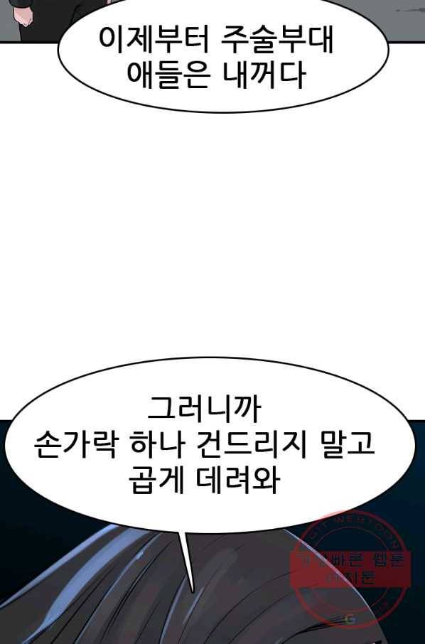 언데드킹 349화 과거의 조각들1 61