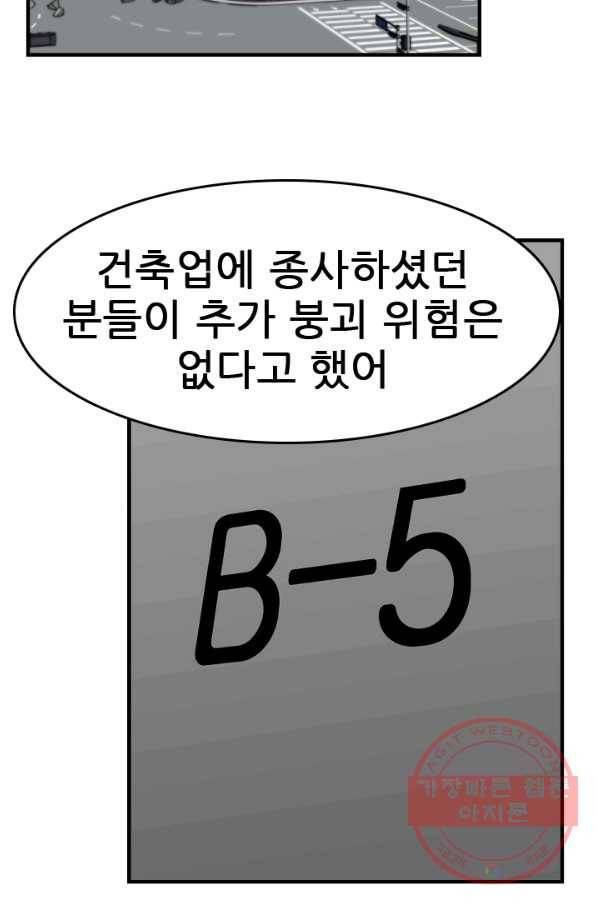 언데드킹 349화 과거의 조각들1 65