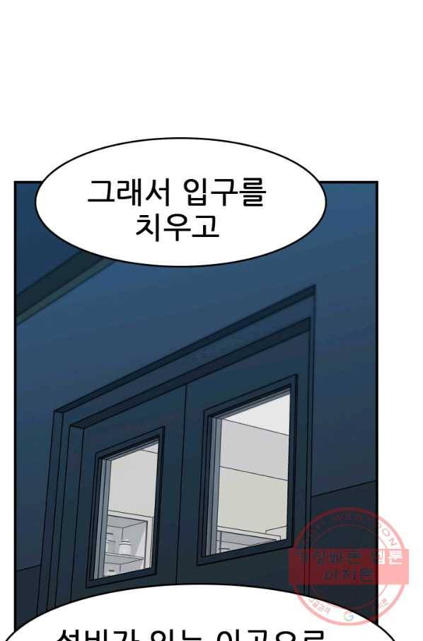 언데드킹 349화 과거의 조각들1 66