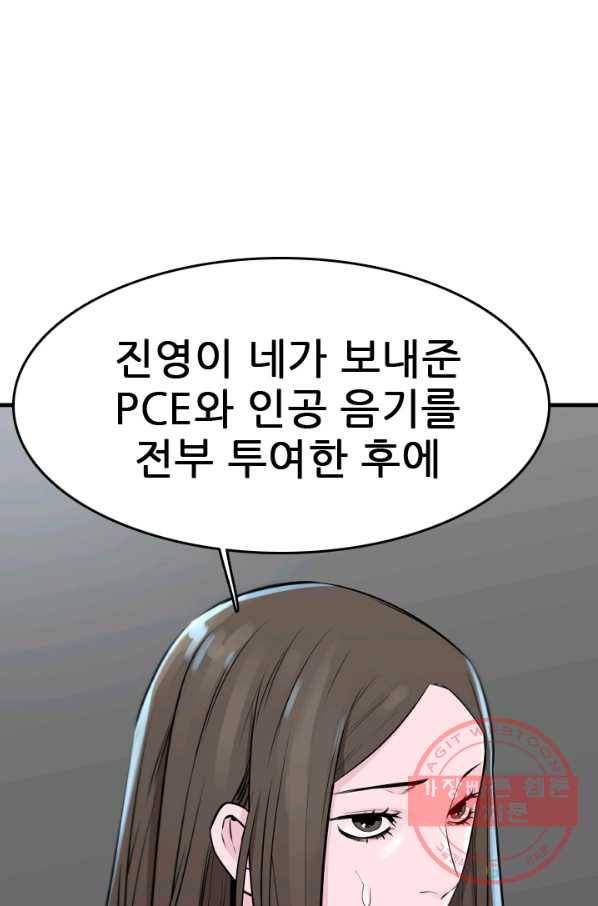 언데드킹 349화 과거의 조각들1 69