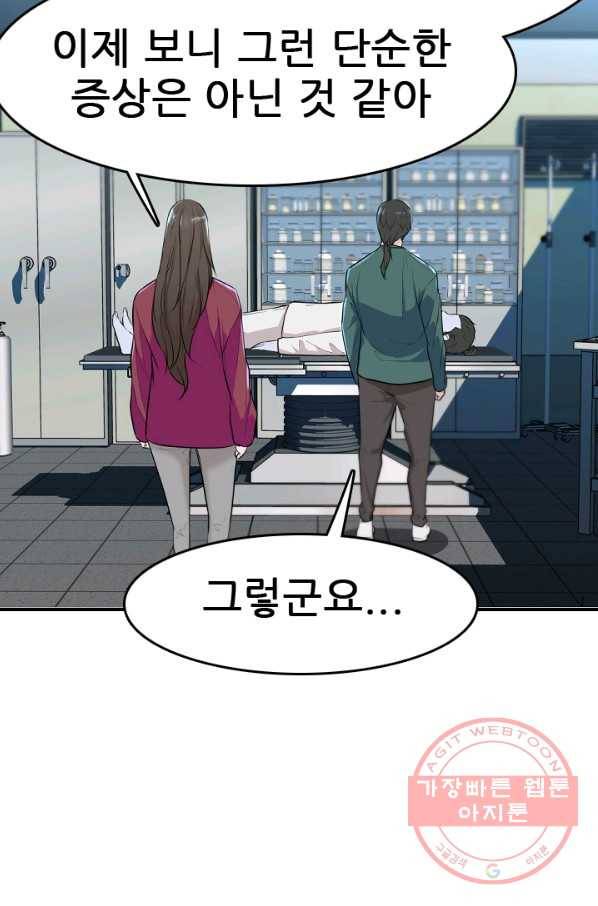 언데드킹 349화 과거의 조각들1 73