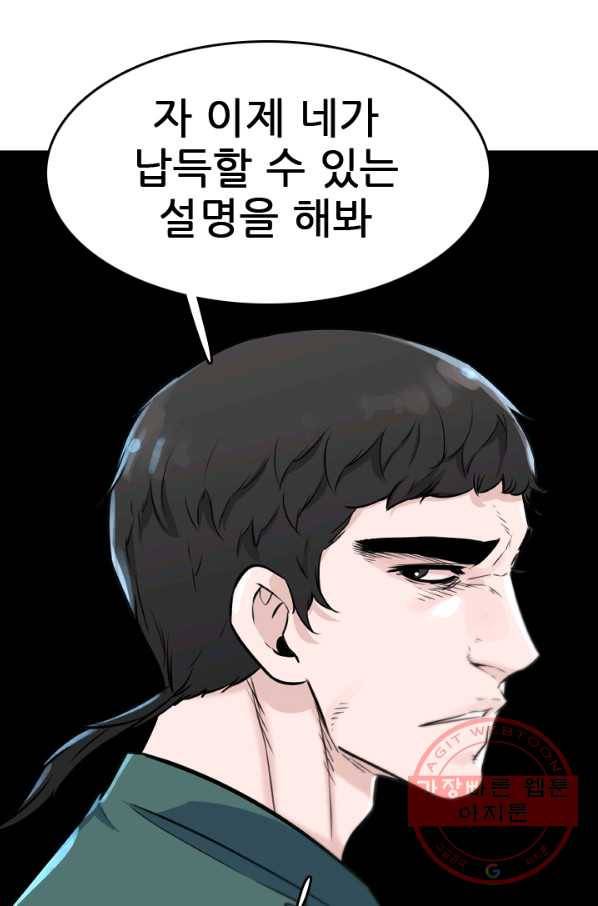 언데드킹 349화 과거의 조각들1 74